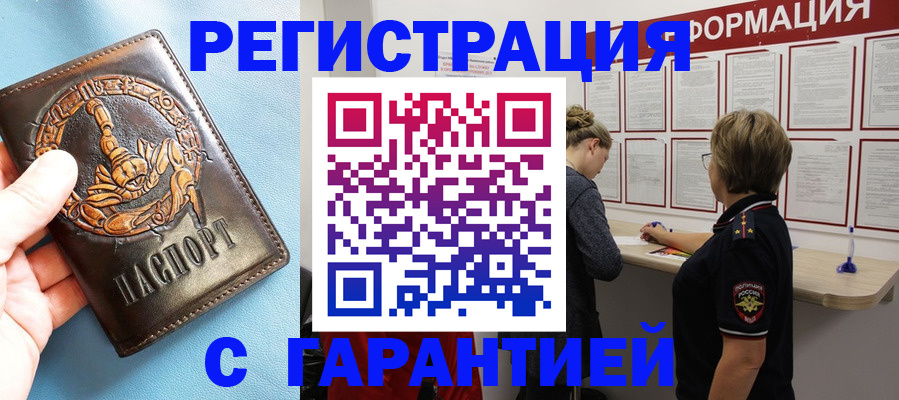 найти адрес прописки в Омске