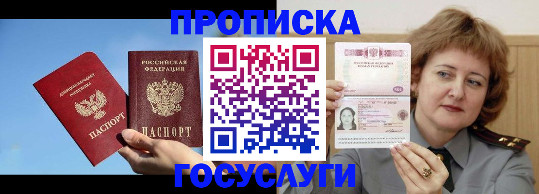 временная регистрация адрес в Омске