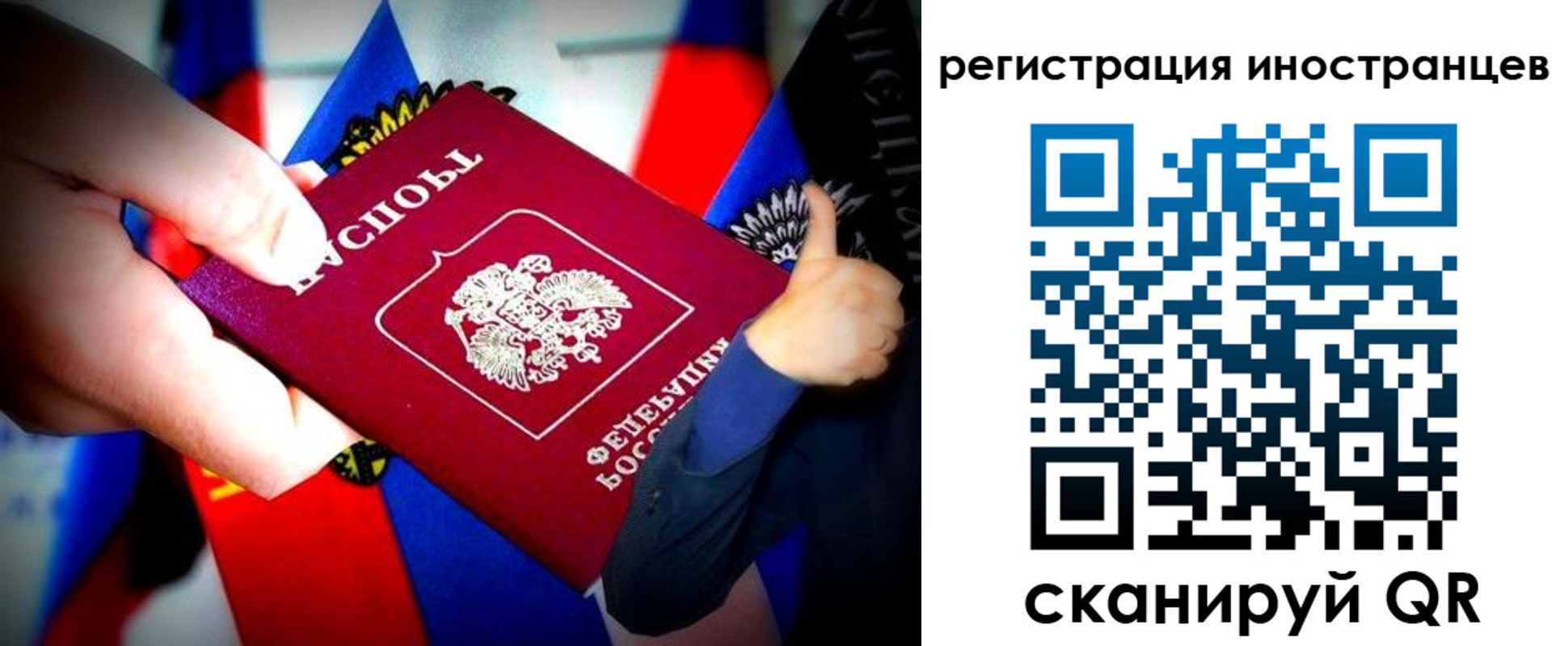 временная регистрация гарантия в Омске