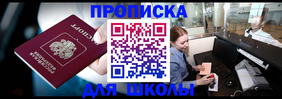 временная регистрация собственник в Омске