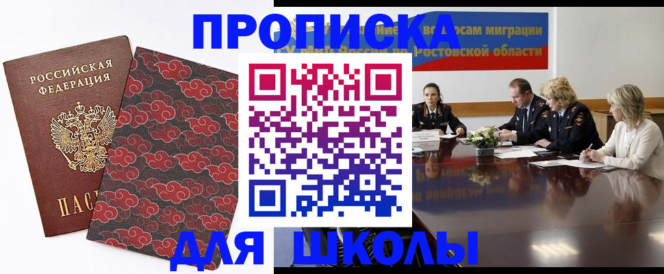 временная регистрация в квартире в Омске