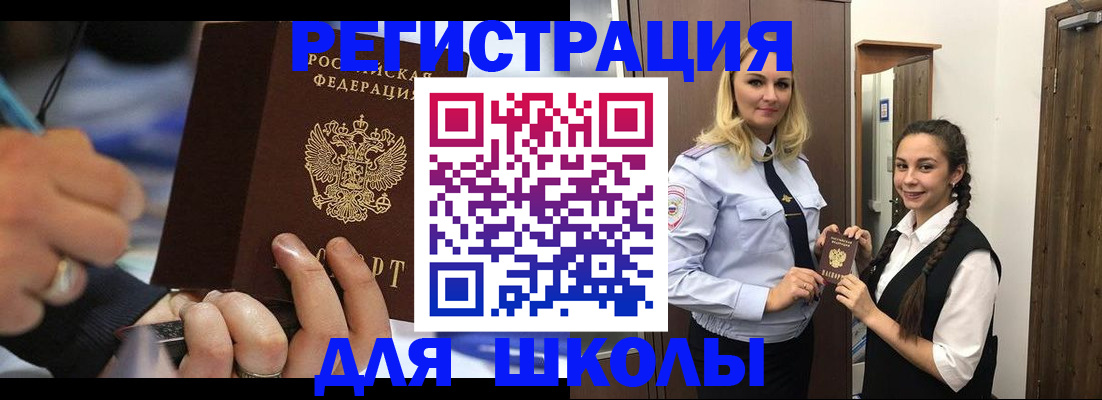 временная регистрация в Омске