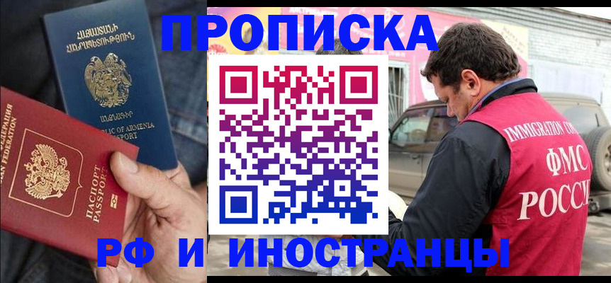 регистрация для дет. сада в Омске