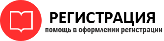 прописка в Омске id881443